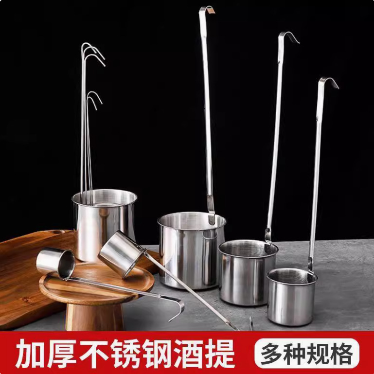 无磁漏斗不锈钢酒提子打酒器家用打酒勺酒吊子油提厨房长柄舀酒器