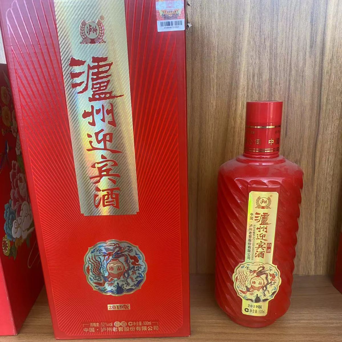 泸州52度浓香型白酒500ml泸州迎宾酒珍藏纯粮食正宗浓香型白酒