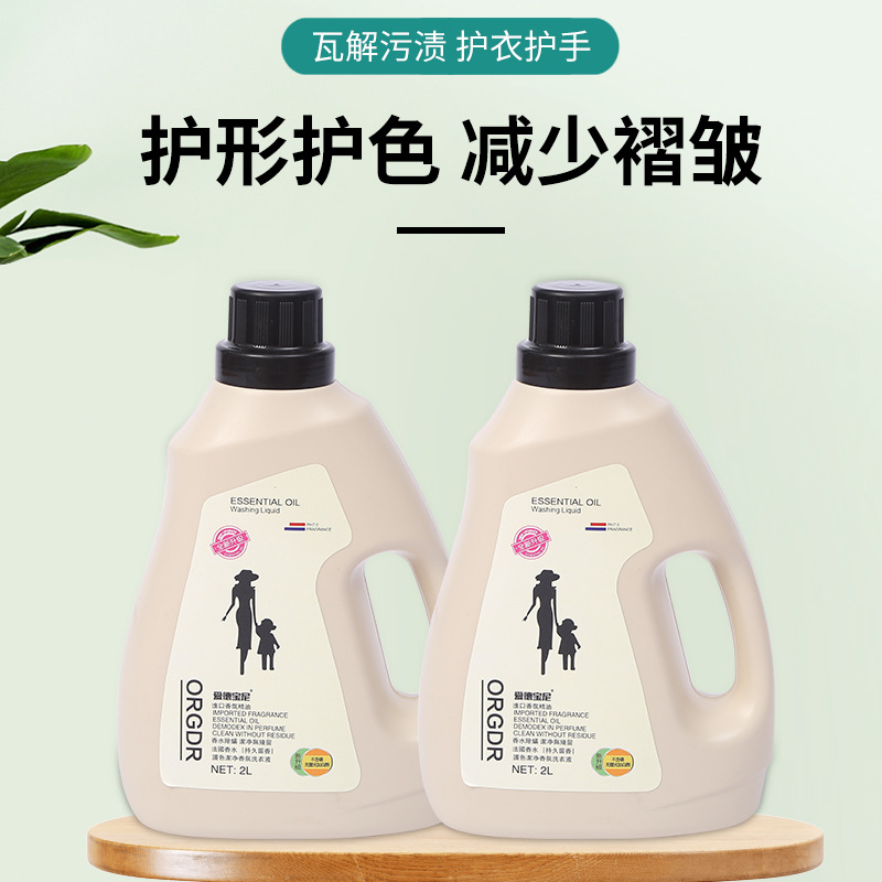 Laundry Detergent Wholesale Factory Perfume Laundry Detergent Clothing Cleaning Laundry Detergent Maternal and Child Perfume Fragrance Laundry Detergent