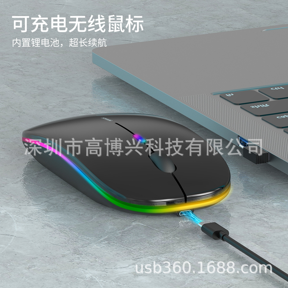 Cross-Border Bluetooth Mouse Charging Luminous Computer Laptop Office Wireless Mouse Mute Unisex Mouse