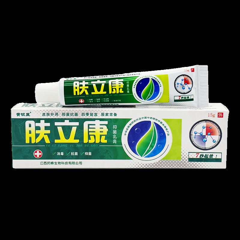 黄铍医肤立康抑菌乳膏15g 1435
