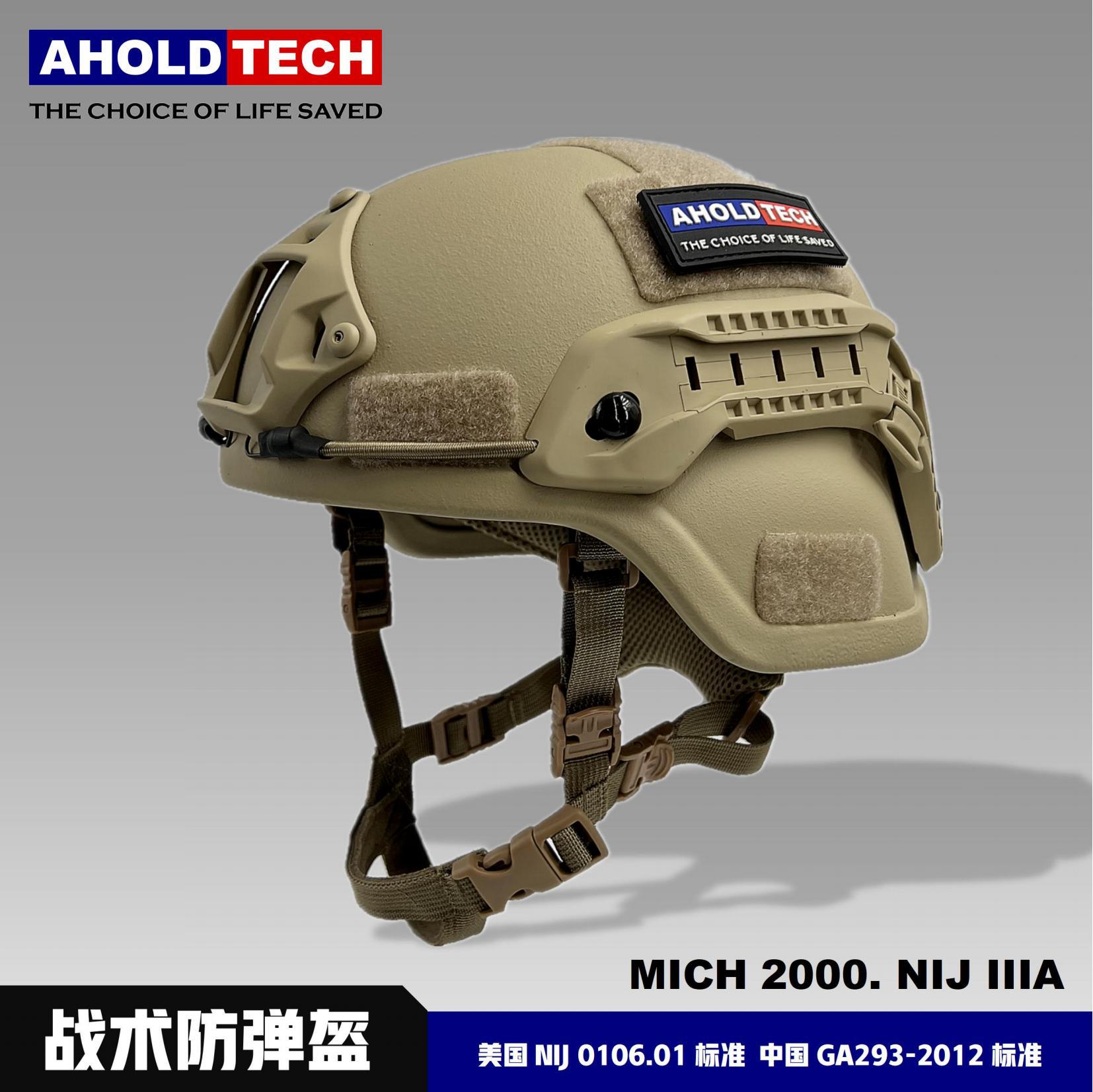 aholdtech mich2000 战术防弹米奇头盔pe iiia级-阿里巴巴