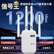 【穿墙王】wifi信号放大器无线wifi信号增强器中继器家用路由器