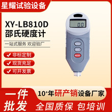 邵氏硬度计LB810D--D型橡胶泡沫塑料皮革胶辊硬度数显式测量仪