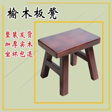 跳舞凳子传统实木小板凳榆木儿童矮凳成人家用换鞋凳洗衣凳垫脚凳