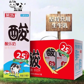 2月产真品酸乐奶250mlx12盒礼盒装包装 四川特产风味酸牛奶-阿里巴巴