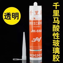 嘉泽建筑现货批发大型工程胶JH-668铝塑板同门墙体石材勾缝工程胶