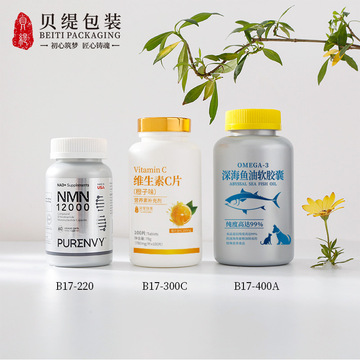 330ml药瓶儿童锁盖鱼油软胶囊避光pe瓶大豆异黄酮片保健品瓶