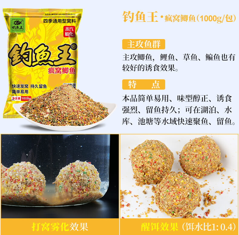 钓鱼王腥香鲫鱼鲤鱼草鱼鲢鳙鱼饵料套餐野钓打窝料钓鱼黑坑钓饵