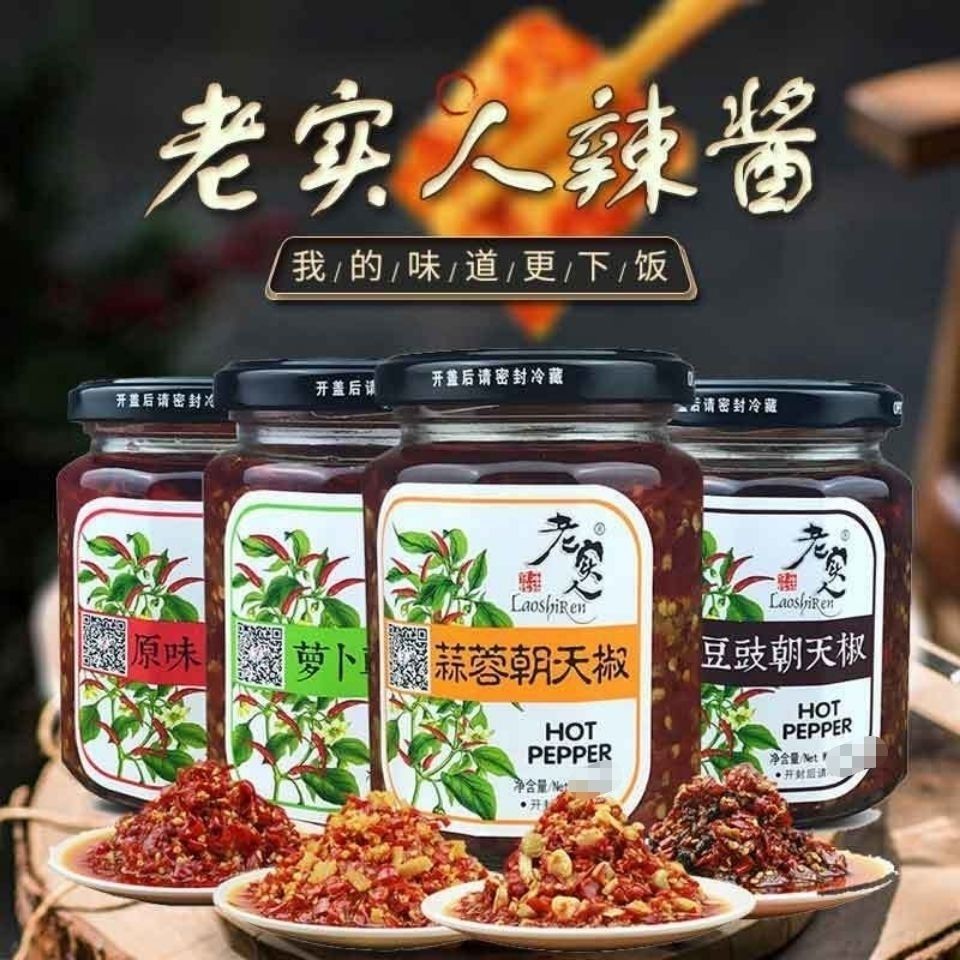 江西辣椒酱2瓶组合包邮原产地发货蒜蓉原味腌菜朝天椒辣酱-阿里巴巴