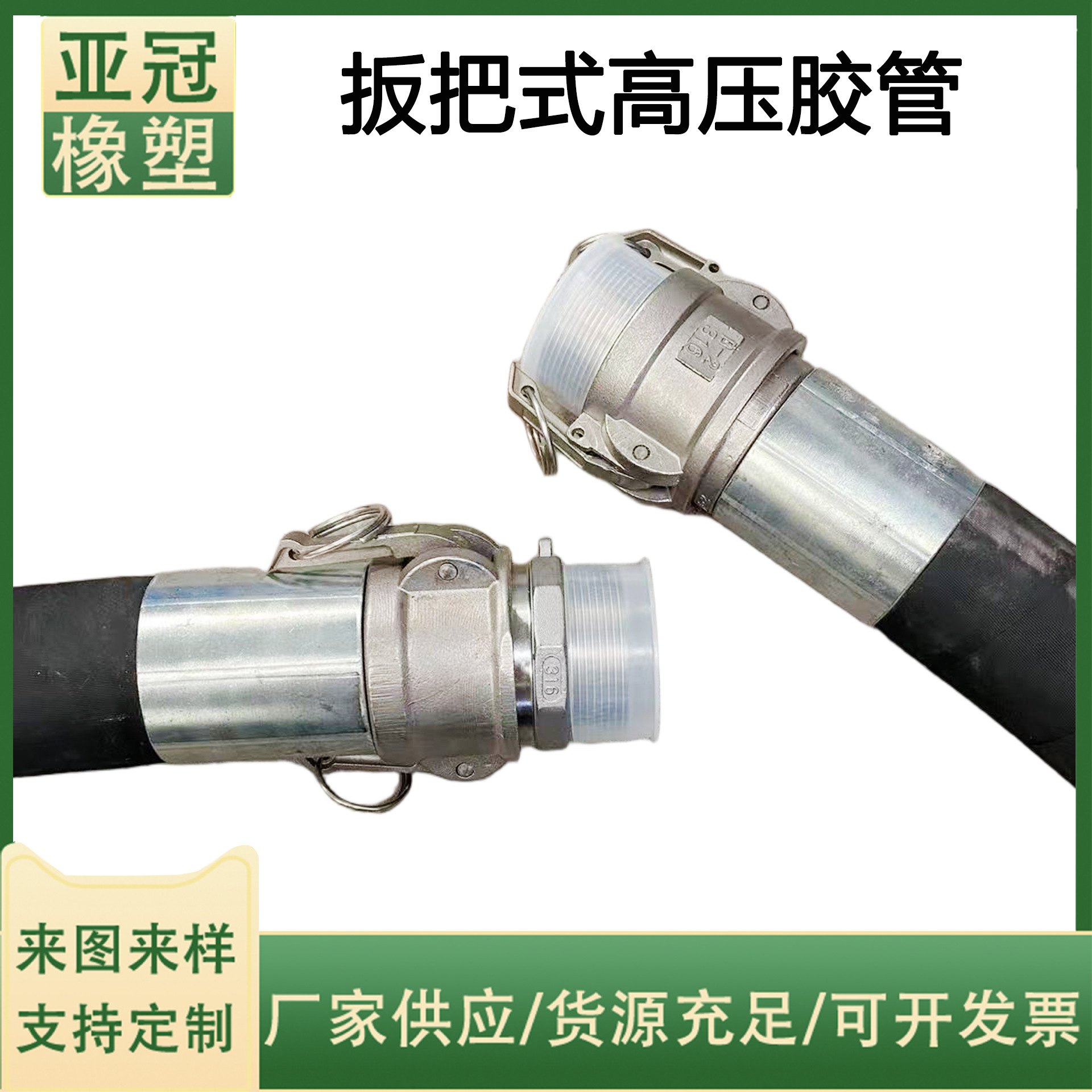 高压液压油管76mm一层两层钢丝编织高压胶管 扳把式高压钢丝胶管