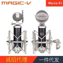 Magic-V MarciaS1 专业电容麦克风 三频均衡 玛西亚S1小奶瓶话筒