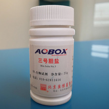 奥博星 三号胆盐 3号胆盐 生化试剂 北京奥博星 BR 25g/瓶 01-046