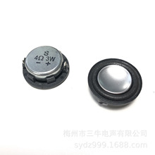 现货供应 28mm2.8CM小音响音箱专用小喇叭扬声器4欧8欧3瓦28mm