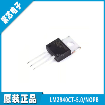 0/nopb lm2940ct-5.0 to-220 全新原装 稳压器ic芯片-阿里巴巴