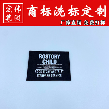服装领标定 制印唛织唛侧标水洗标布标尺码标oeko-tex100认证