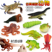 软胶硅胶章鱼刺河豚减压毛毛虫玩具青蛙柔软模型动物儿童礼物