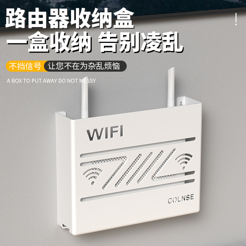 肯升wifi路由器墙上机顶盒线路整理收纳盒置物架壁挂式免打孔客厅