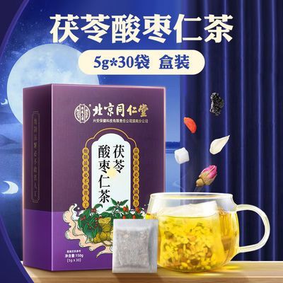 北京同仁堂 茯苓酸枣仁茶 5g*30袋(150g) 盒装-阿里巴巴