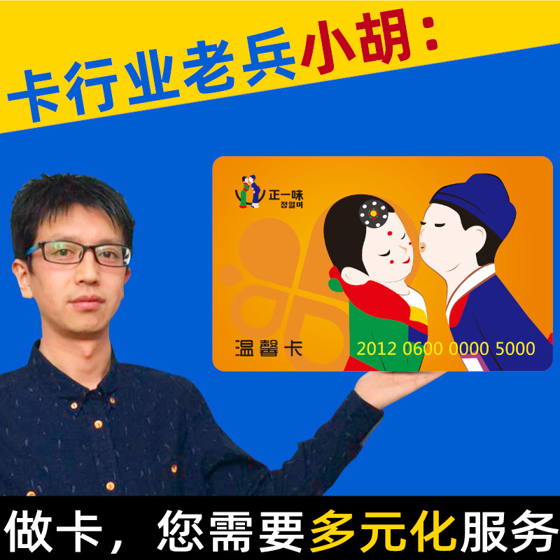 厂家制作餐饮行业积分储值卡 餐饮积分打折卡 餐饮就餐卡会员卡