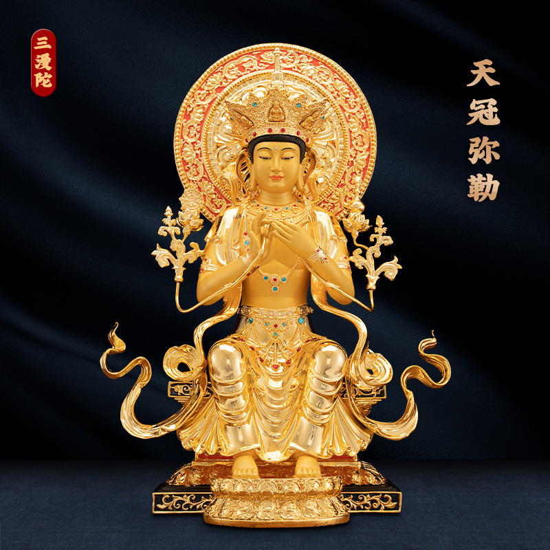 当下弥勒佛像铜鎏金天冠弥勒当来下生弥勒佛菩萨佛像家用供奉摆件