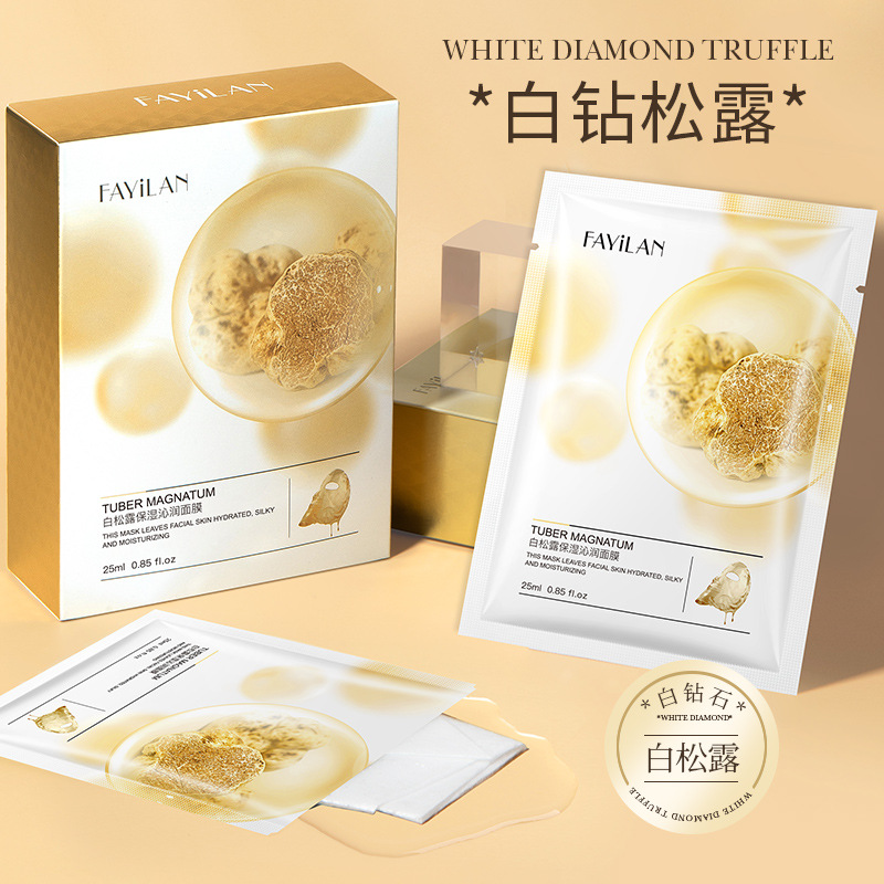 爆款法意兰白松露补水保湿控油清爽沁润盒装面膜直播批发代发正品