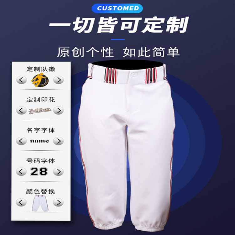 Professional Competition Training American Baseball Pants Pants Cropped Pants Customized Softball Pants Summer Men's and Women's Quick-Drying Baseball Pants