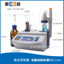 ZDCL-2 型氯离子自动电位滴定仪