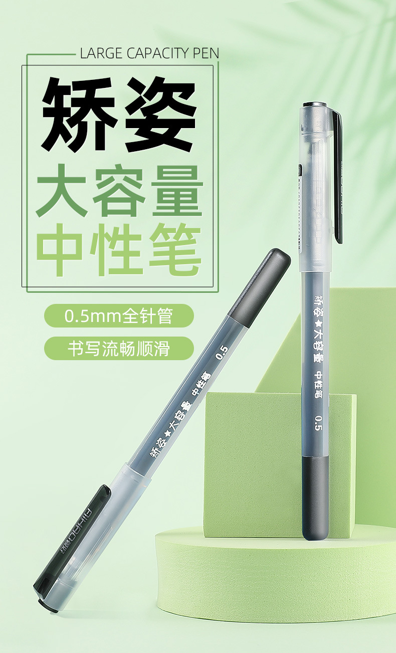 爱好简约大容量中性笔签字笔矫姿笔黑笔一次性笔办公文具47930