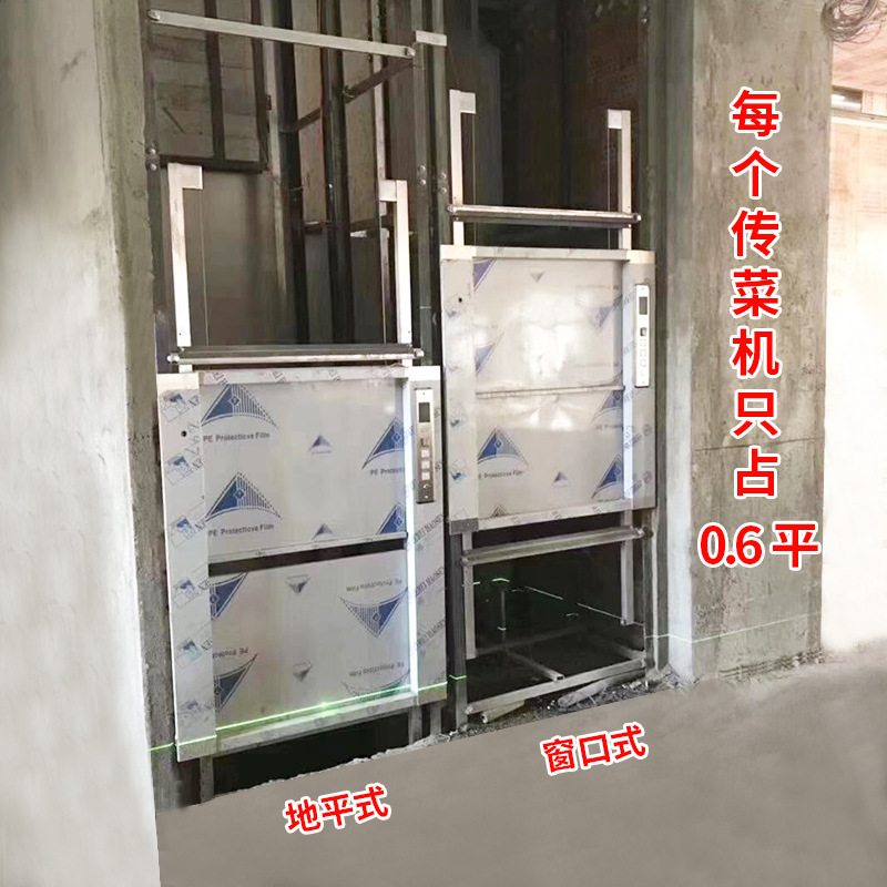 传菜机酒店饭店食堂上菜电梯简易小型家用曳引厨房餐梯升降机货梯