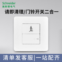 开关轻点系列白色暗装家用单控单联门铃开关带请即清理指示