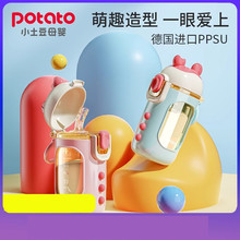 Potato小土豆婴幼儿卡通吸管杯小螃蟹造型宝宝V字吸管学饮杯260ml