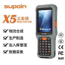 销邦X5 S3 SHT30手持采集终端PDA移动智能终端Wince数据采集器盘