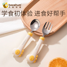 beeshum贝斯哈姆恐龙长柄叉勺宝宝学吃饭训练自主进食儿童勺餐具