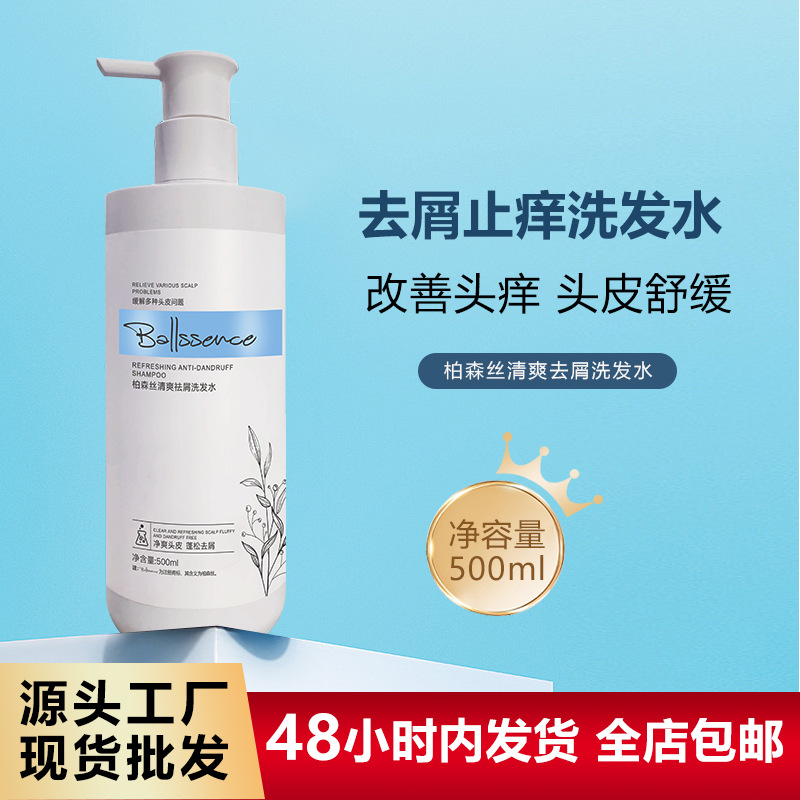 现货批发500ml去屑止痒日化洗头膏 香水味持久留香控油正品洗发水