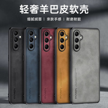 适用三星S24ultra羊巴皮纹手机壳NOTE20简约防摔J7prime保护套M55