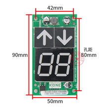 电梯外呼板KM863190G01/七段码/显示面板/外呼板全新适用於通力电