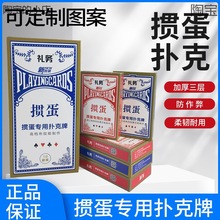 10副1条掼蛋专用扑克牌定蜜蜂6097黑芯布纹纸礼务宣