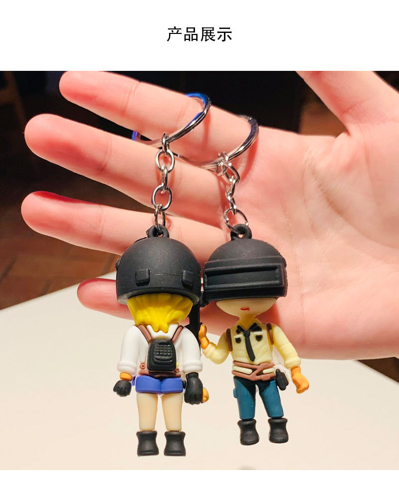 和平精英绝地求生卡通吃鸡人物 钥匙扣包包挂件汽车钥匙链小礼品