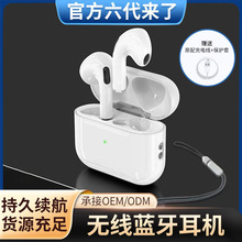 六代真无线蓝牙耳机适用安卓苹果低延迟电竞蓝牙耳机跨境新款批发