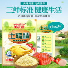 土鸡精大袋商用鲜浓火锅鸡精厨房调味料1000g家用土鸡精味精鸡粉