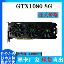 拆机GTX1080 8G显卡 电竞游戏电脑独立台式机1080 256Bi跨境9成新