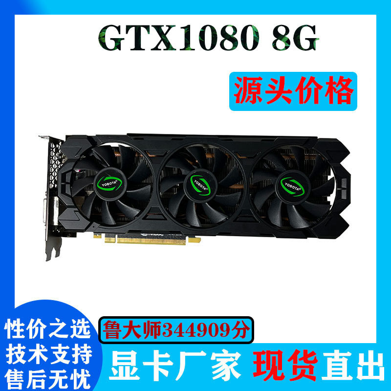 拆机gtx1080 8g显卡 电竞游戏电脑独立台式机1080 256bi跨境9成新