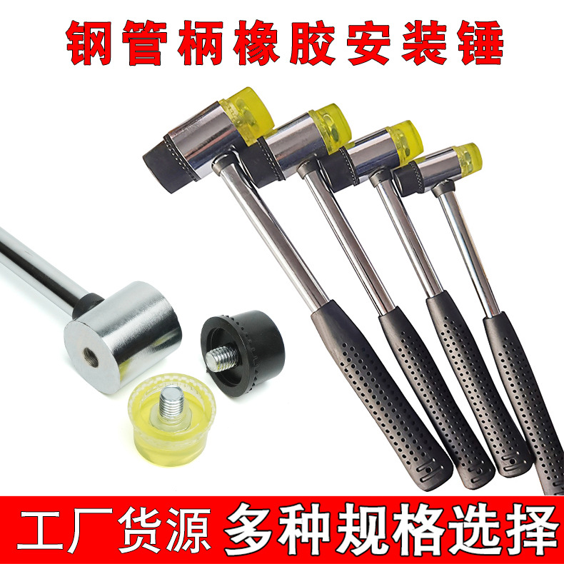 installation hammer steel pipe handle rubber hammer small hammer 45# high carbon steel extension dyeing hammer hammer hammer 20mm-45mm in stock