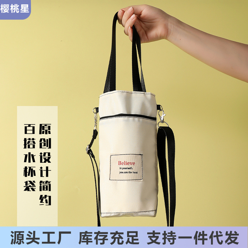 保温杯套斜挎便携手拎水杯帆布杯套带背带保护套通用手提水壶收纳
