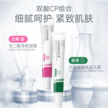 诺维娅壬二酸凝露粉刺导出液水杨酸柔润肌肤细致毛孔厂家直销代发
