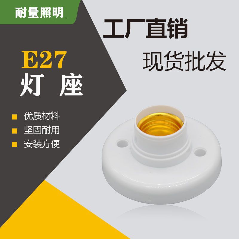 明装e27螺口灯座86型铜灯头吸顶在墙上圆形平底装家用灯座-阿里巴巴
