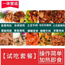 一休智造十款试吃餐饮外卖快餐料理包速食料理包厂家直销料理包