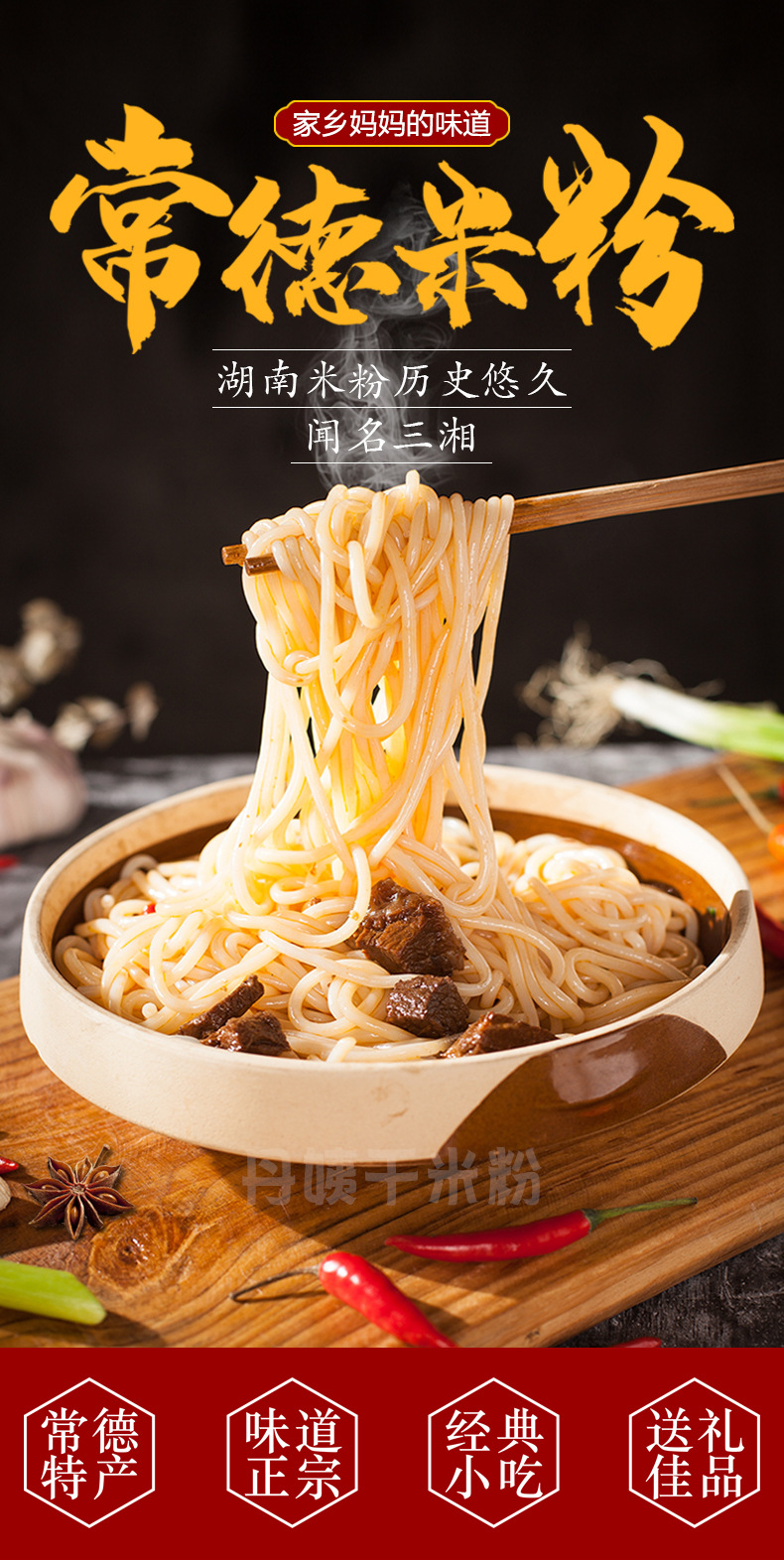 正宗湖南常德干米粉5斤装纯手工特产津市牛肉粉通用圆粉炒粉拌粉