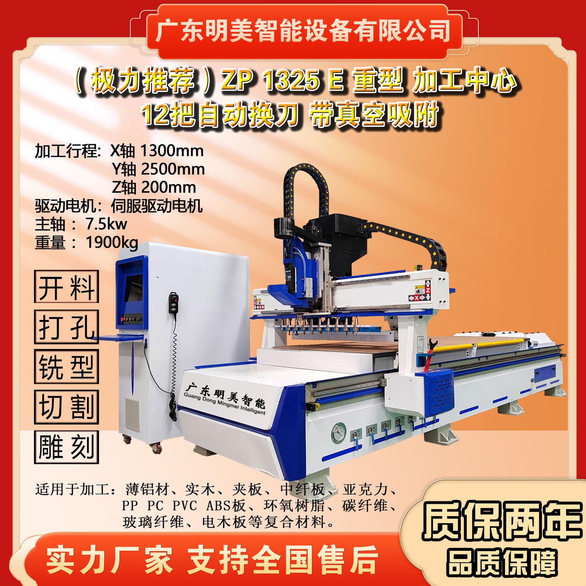 雕刻加工中心塑料PP板数控开料机碳纤维环氧树脂板切割机